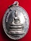 ((เคาะเดียว ))011 เหรียญหลวงพ่อเสริม วัดปทุมวนาราม กทม. หลังหลวงปู่มั่น ภูริทัตโต ปี2530 กะไหล่ทอง