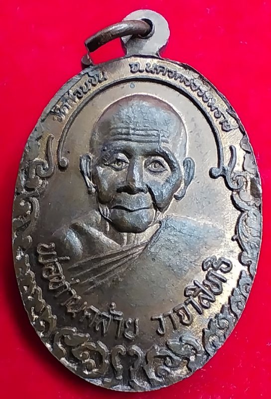 ((เคาะเดียว )) 013 เหรียญหลวงพ่อจำเนียร วัดถ้ำเสือ จ.กระบี่ หลังหลวงพ่อคล้าย วาจาสิทธิ์ สวยเดิมๆ