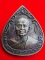 ((เคาะเดียว )) 019 เหรียญสมเด็จพระสังฆราช วัดราชบพิธสถิตมหาสีมาราม พ. ศ. 2529