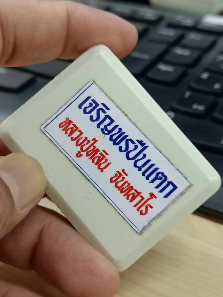 4-495 เหรียญเจริญพร ปืนแตก มหาปราบ หลวงปู่หลิน วัดบ่อศิลาหงส์ทอง มุกดาหาร ทท.680 กล่องเดิม