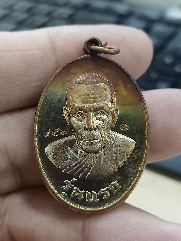 4-497 เหรียญรุ่นแรก หลวงปู่บุญยัง วัดบ้านห้วยหวาย อุบลราชธานี 2563 นว.957 กล่องเดิม