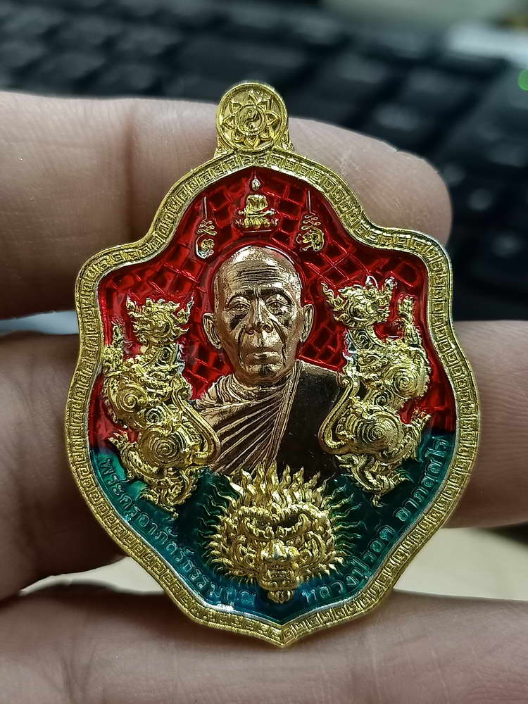 4-502 เหรียญรวยรับทรัพย์ หลวงปู่รอด วัดโคกกรม สุรินทร์ 2K.ลย.1163 กล่องเดิม