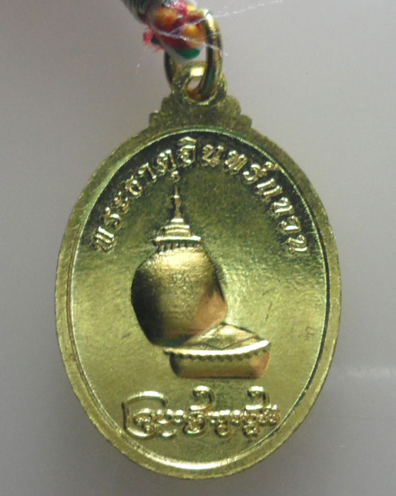 เหรียญเทพทันใจ รวยมหาเศรษฐี