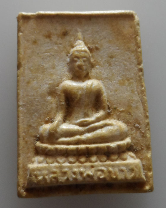 พระผง(บรรจุกริ่ง) หลวงพ่อขาว วัดเสาธงกลาง จ.สมุทรปราการ ปี๒๕๑๐