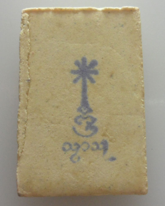 พระสมเด็จพุทธไสยาสน์ รุ่นไตรมาส วัดพระนอนป่าเก็ดถี่ จ.เชียงใหม่ ปี๒๕๔๒