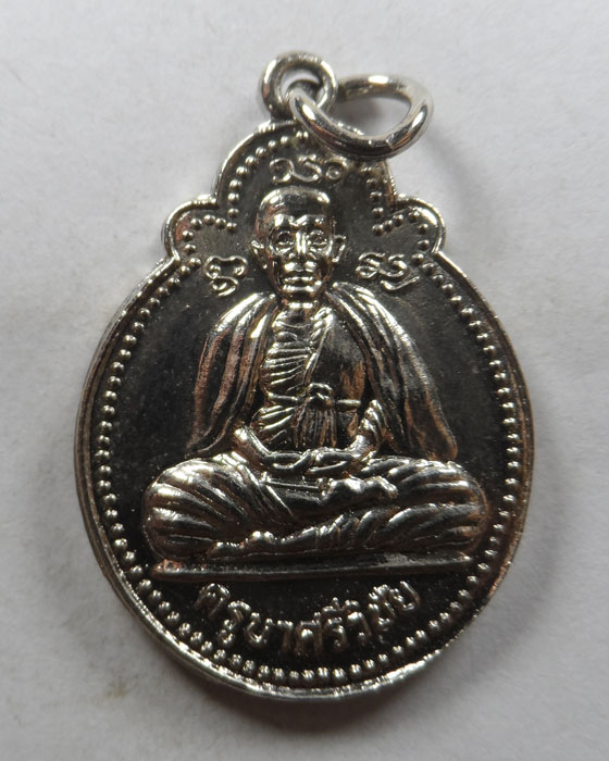 เหรียญครูบาศรีวิชัย วัดศรีโสดา จ.เชียงใหม่ ปี๒๕๒๑