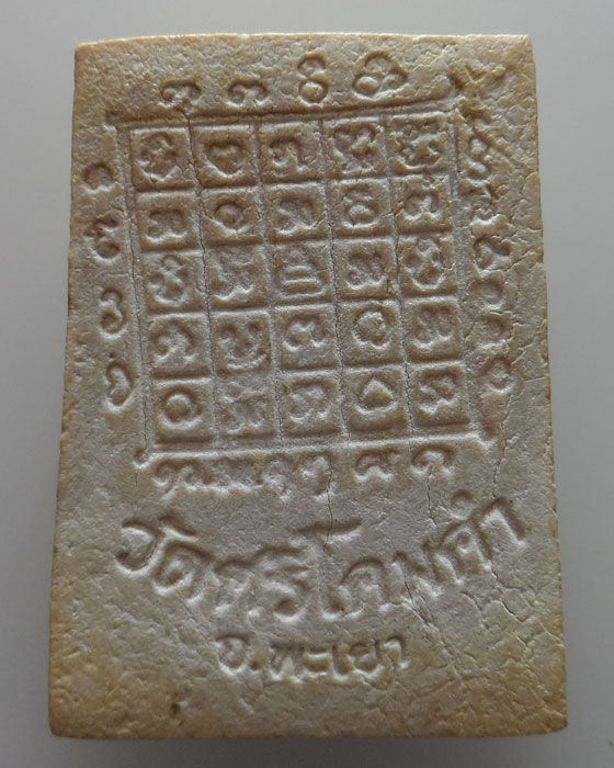 พระผงพระเจ้าตนหลวง วัดศรีโคมคำ จ.พะเยา 