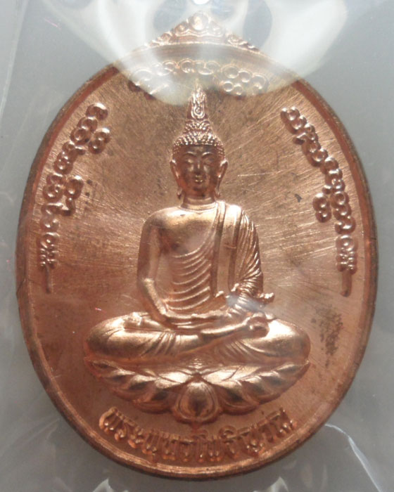 เหรียญพระพุทธโพธิญาณ เมตตา บารมี ครูบาประเสริฐ ปวโร วัดหนองปลามัน จ.เชียงใหม่ ปี๒๕๕๘