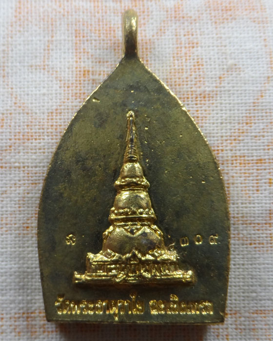 เหรียญเจ้าสัว หลวงพ่อปลดหนี้ รุ่นเสวยสุข วัดพระธาตุวาโย จ.ฉะเชิงเทรา ปี๒๕๖๕