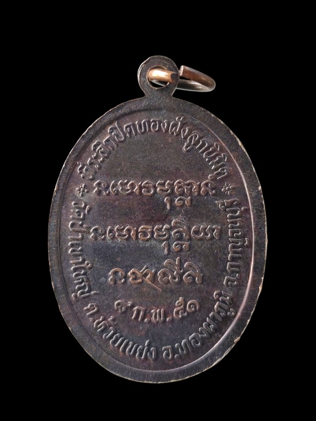 หลวงพ่อมงคลบพิตร วัดป่าเขาใหญ่ อ.ทองผาภูมิ จ.กาญจนบุรี สร้างปี 2551