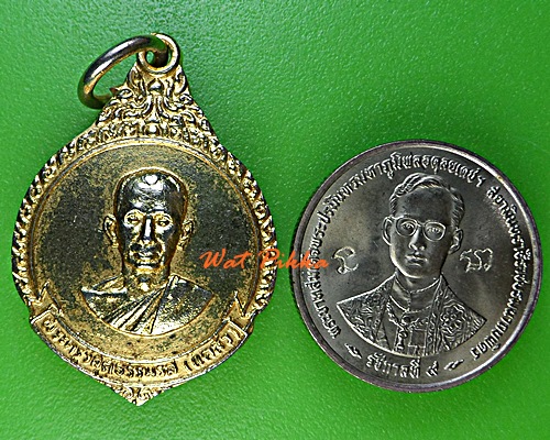 เหรียญ๕รอบหลวงพ่อแคล้ว วัดดอนเมือง กทม. .C343.*