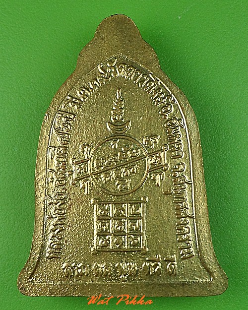 เหรียญหลวงพ่อง้อ วัดดาวดึงษ์ สมุทรสงคราม .C349.