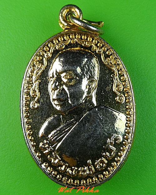 เหรียญหลวงพ่อบัว วัดแสวงหา อ่างทอง .C354.