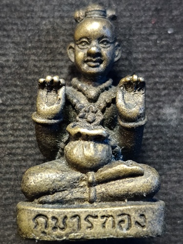 สำนักสงฆ์ป่าช้าบ้านใหม่รัตนโกสินทร์ จ.ลำปาง กุมารทองคะนองเดช ครูบาเดช กิตติญาโณ เนื้อโลหะอาถรรพณ์
