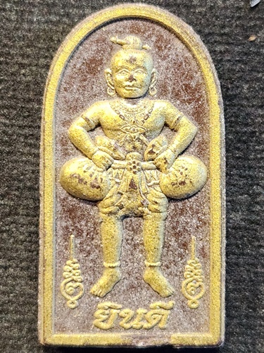 วัดเจดีย์หอย จ.ปทุมธานี  กุมารทองยินดี รุ่น เงินทองไหลมา เสาร์ห้า ปี 2553