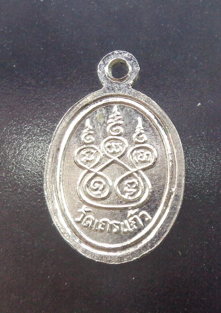 เหรียญเม็ดแตง หลวงพ่อท่านกลับ วัดเถรแก้ว จ.สงขลา เนื้อชุปนิเกิ้ล รุ่นสอง สวยครับ