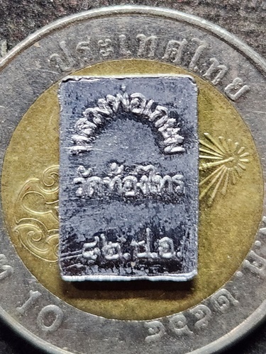 วัดท้องไทร นครปฐม สมเด็จจิ๋ว หลวงพ่อเกษม (หลวงปู่อั๊บ) 82 ป.อ.