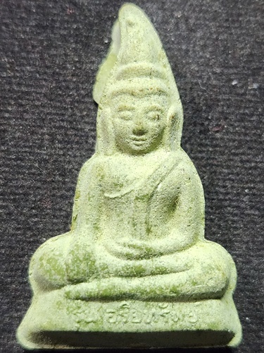 วัดกำแพงแสน จ.นครปฐม พระผงท่ากระดาน หลวงปู่แผ้ว ปวโร รุ่นอริยทรัพย์