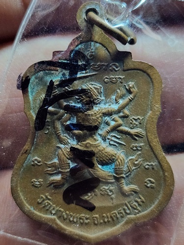 วัดบางพระ จ.นครปฐม เหรียญ หลวงพ่อเปิ่น หลัง ยันต์หนุมานแปดกร 