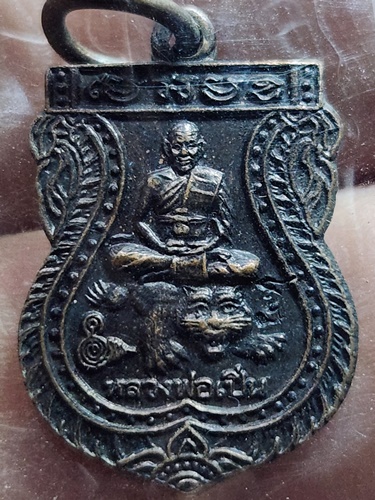 วัดบางพระ นครปฐม  เหรียญเสมานั่งเสือหลังนางกวัก หลวงพ่อเปิ่น  ปี 36 