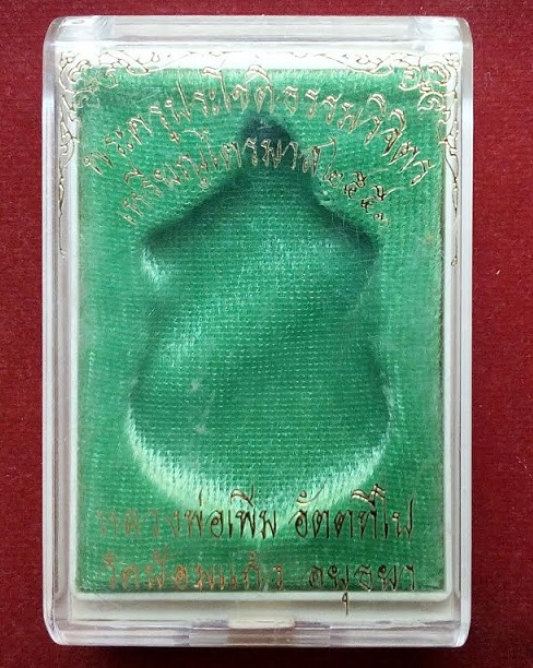 เหรียญเสมาไตรมาส'53 เนื้อทองไมคอน หลวงพ่อเพิ่ม ปี53 ตอกโค๊ตด้านหน้า 2 โค๊ต...เคาะเดียวแดง...