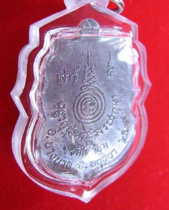 เหรียญเสมา เสาร์5 ปี39 เนื้อตะกั่ว 2 จาร หลวงพ่อเอียด วัดไผ่ล้อม ตอกโค๊ตด้านหน้า...เคาะเดียวแดง...