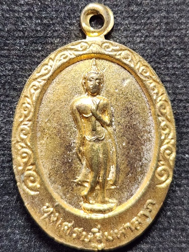 วัดน้อยเจริญสุข นครปฐม  เหรียญ ทุ่งเศรษฐีมหาลาภ