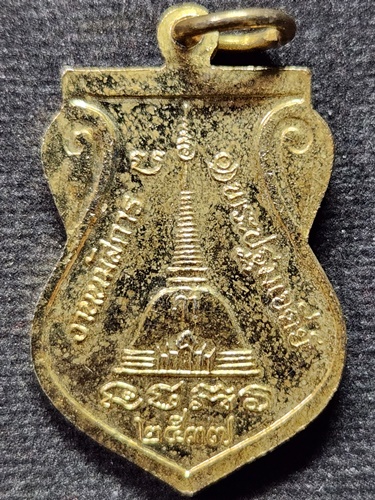 วัดพระปฐมเจดีย์ จ.นครปฐม เหรียญพระร่วงโรจนฤทธิ์ ปี 2537  เนื้อกะไหล่ทองลงยา