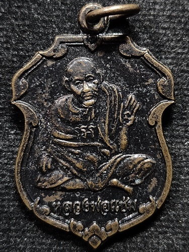 วัดตาก้อง จ.นครปฐม เหรียญเสมาหลวงพ่อแช่ม 