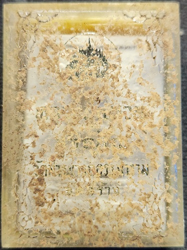 วัดดอยแม่ปั๋ง เชียงใหม่ พระผงพระพุทธชินราช หลวงปู่แหวน 2516 ออกวัดสารนาถธรรมาราม ระยอง