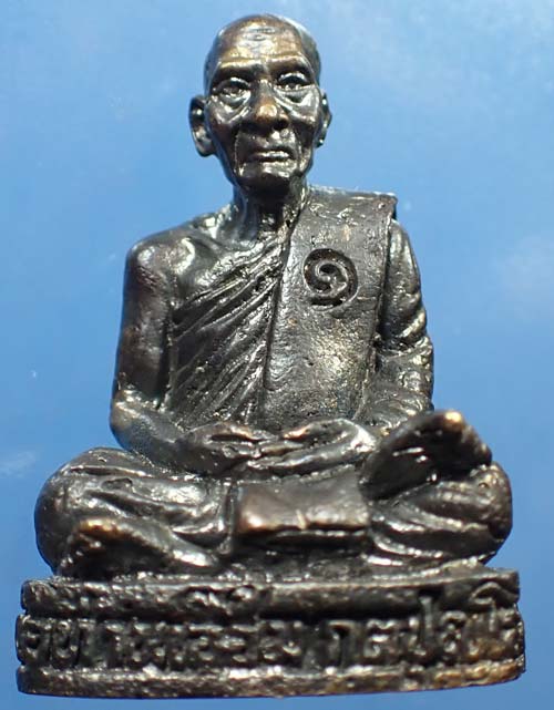 รูปหล่อ รุ่นแรก พ่อท่านเอื้อม วัดบางเนียน นครศรีธรรมราช*174