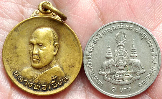 *เหรียญกลมเล็ก หลวงพ่อเมี้ยน งานฝังลูกนิมิตวัดพรหมมาวงศาราม ปี๒๕๑๘*