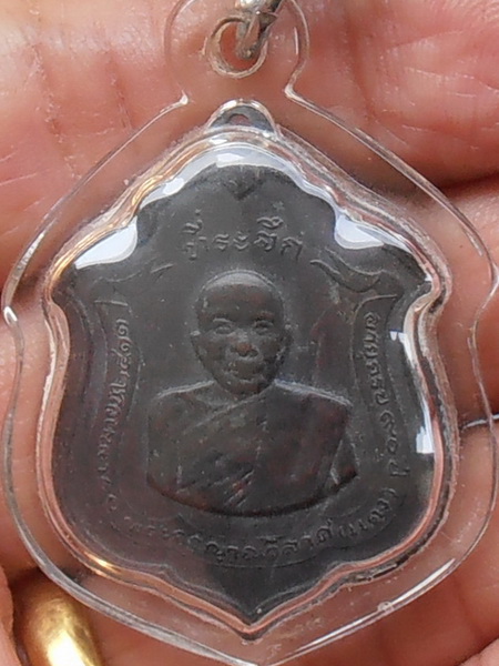 เหรียญแม่ทัพ หลวงพ่อแดง วัดเขาบันไดอิฐ ๒๕๑๑(ดาวใหญ่) จ.เพชรบุรี
