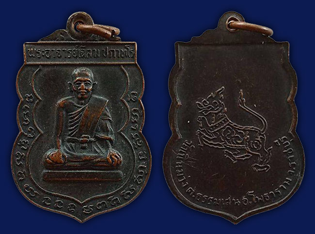 สาย ราชบุรี 2 องค์...เคาะเดียว