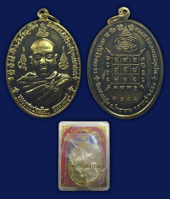 สาย ราชบุรี 2 องค์...เคาะเดียว