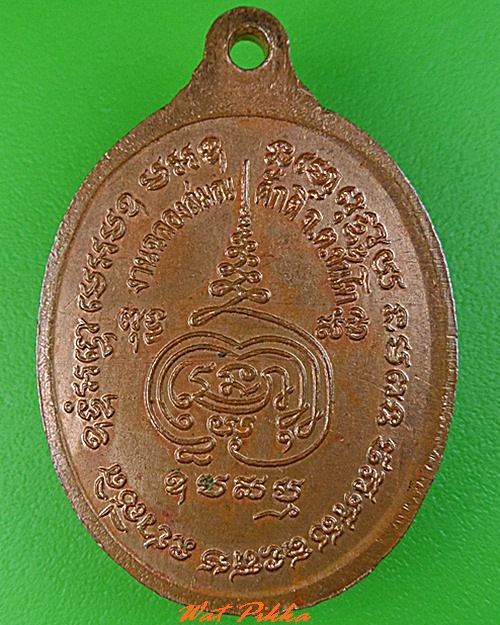 เหรียญหลวงพ่อพยนต์ วัดจิกรากข่า สุพรรณบุรี .C401.