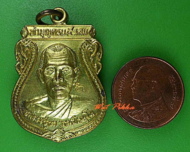 เหรียญหลวงพ่อนก วัดหนองสีนวล นครสวรรค์ .C407.