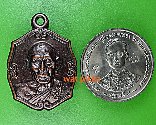 เหรียญหลวงพ่อเพี้ยน วัดเกริ่นกฐิน ลพบุรี .C407.*