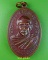 เหรียญรุ่น๑หลวงพ่อนิวัฒน์ วัดหนองหูลิง มหาสารคาม .C429.