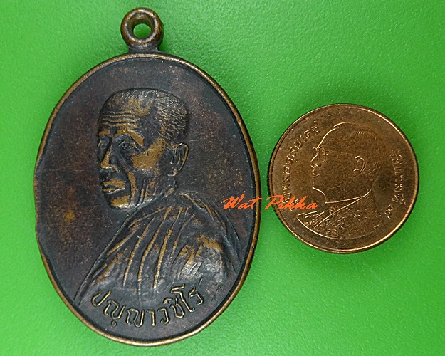 เหรียญรุ่นแรกหลวงพ่อสุรเสียง วัดป่าโนนแท่น มหาสารคาม .C433.
