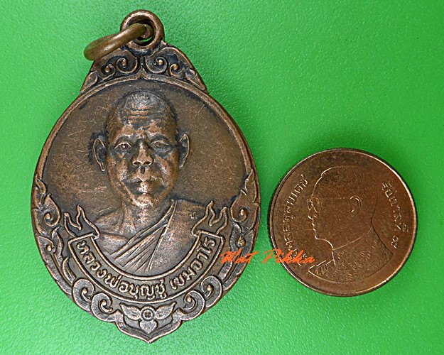 เหรียญหลวงพ่อบุญชู วัดหนองโรง กาญจนบุรี .C443.