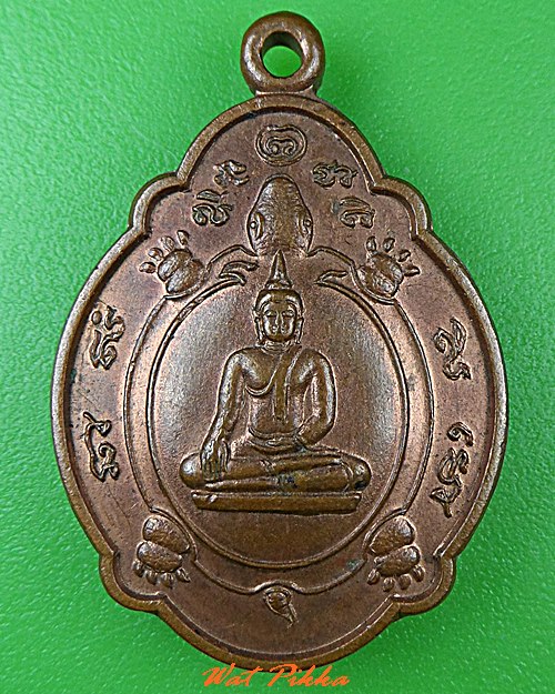 เหรียญเต่าหลวงพ่อพิมพ์ วัดพฤกษะวัน พิจิตร .C446.