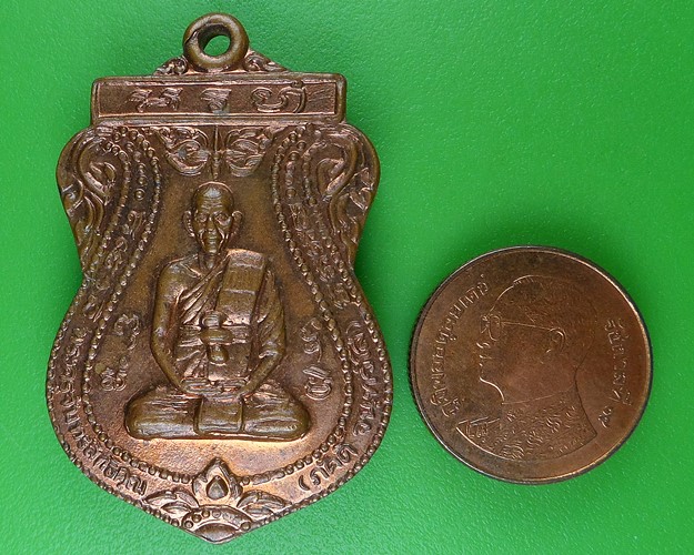 เหรียญเสมาหลวงพ่อภักดิ์ วัดตาสิ้ว อยุธยา .C457.