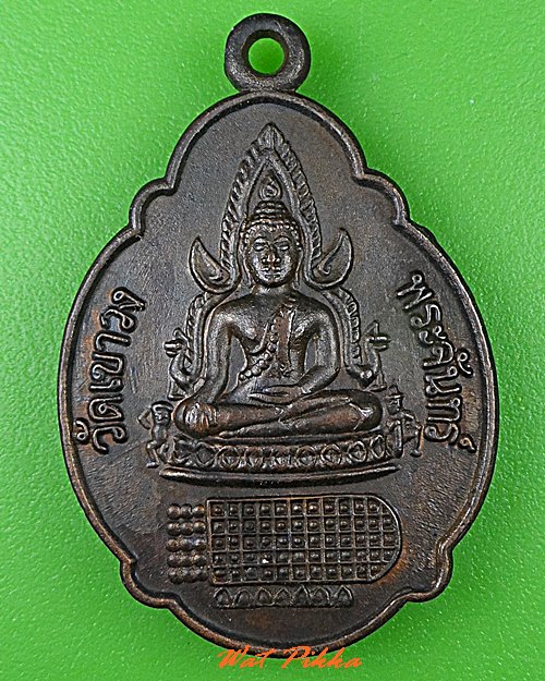 เหรียญเต่า วัดเขาวงพระจันทร์ ลพบุรี .C467.