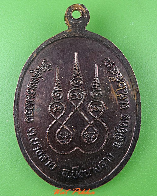 เหรียญรุ่น๑หลวงพ่อสุวรรณ วัดทุ่งพรมทอง พิจิตร .C469.