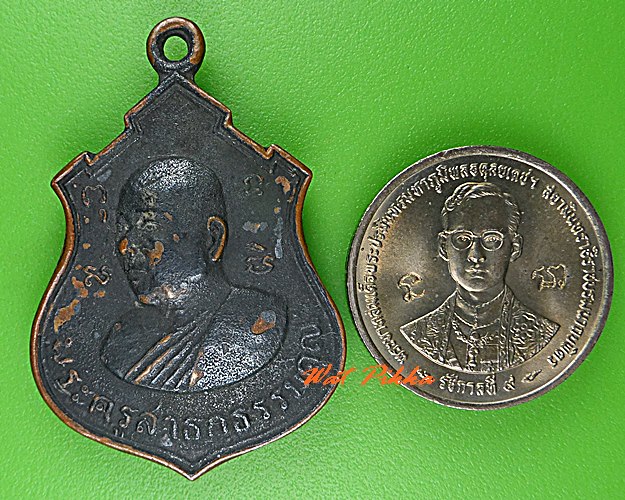 เหรียญหลวงพ่อลั้ง วัดอัมพาราม ชลบุรี .C474.