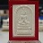 พระสมเด็จ หลวงพ่อมุ่ย วัดดอนไร่ จ.สุพรรณบุรี กล่องเดิม ***พระทำบุญมาชอบแบ่งกันไป #1 พระสมเด็จ หลวงพ่อมุ่ย วัดดอนไร่ จ.สุพรรณบุรี กล่องเดิม ***พระทำบุญมาชอบแบ่งกันไป #1