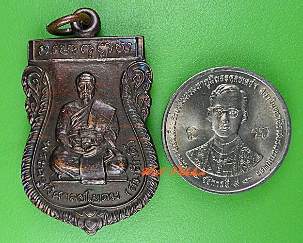 เหรียญหลวงพ่อสมศักดิ์ วัดสะพาน ชัยนาท .C482.