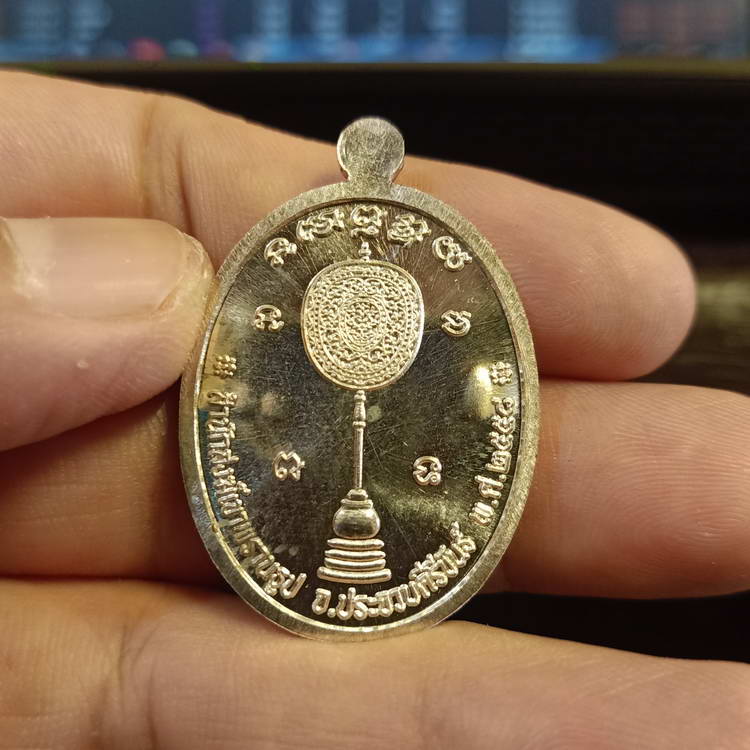 เหรียญรุ่นเลื่อนสมณศักดิ์ พระครูสังฆรักษ์นน จนฺทวิโร(หลวงปู่นน) สำนักสงฆ์เขาพรานธูป จ.ประจวบคีรีฯ