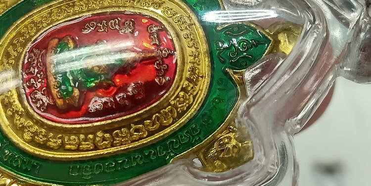 เหรียญเต่าพระแก้วมรกต เงินไหลมา หลวงปู่แสน วัดบ้านหนองจิก จ.ศรีสะเกษ อายุ 111 ปี เนื้อทองฝาบาตรลงยา